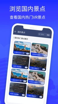 3D地图下载app v1