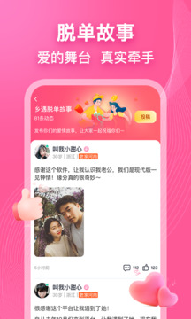 乡遇下载app v6.1.5