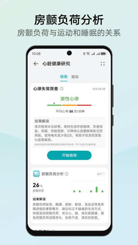 华为创新研究app v16.0.8.310