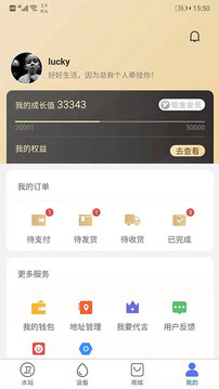 卫民净水下载app v4.5.6