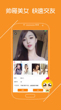 语聊下载app v3.1.4