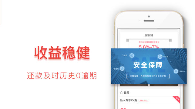 嘉远微银 v4.0.9 安卓版
