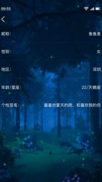 树洞交友下载app v8.0