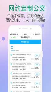 出行南宁app v3.1.2