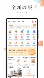 东经易网手机版 v6.2.10