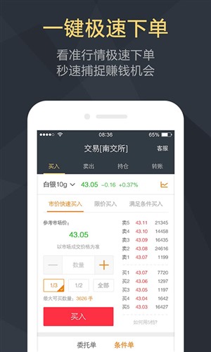 恒基贵金属 v1.3.4 安卓版