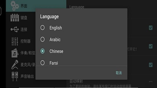 org2020高级电子琴手机版 v2020.1.2.2.4 安卓版