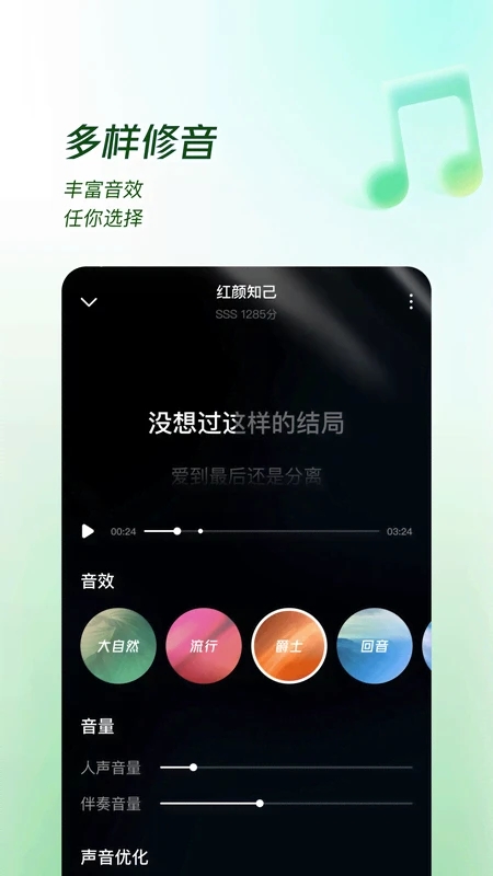 番茄畅听音乐版APP v6.2.7.32 安卓最新版