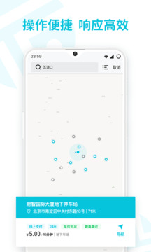 停简单下载app v6.5.2