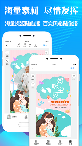 海报设计师APP v2.4 安卓版