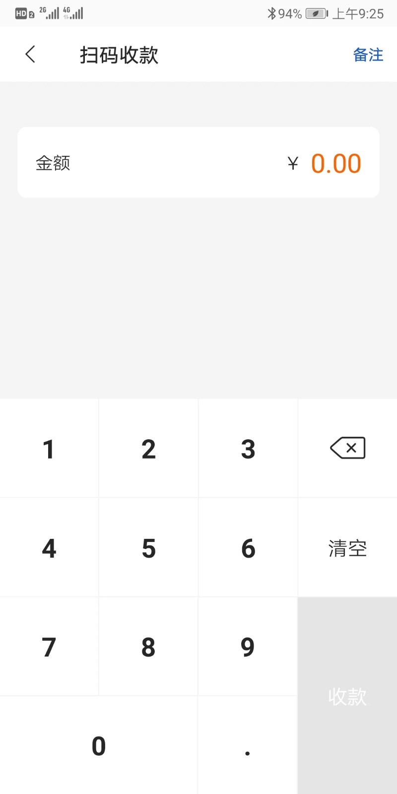 通联好老板 v2.1.7 安卓版