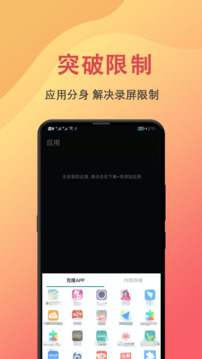 抖手万能录屏下载app v5.3.2