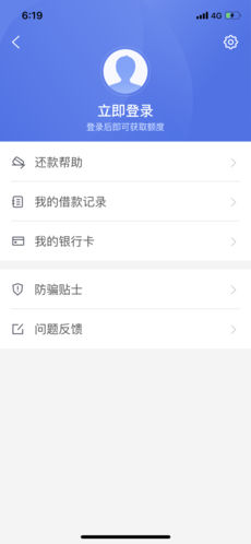 薄荷好借 v1.8.1 安卓版