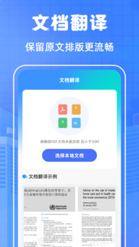 英语翻译下载app v3.3.9