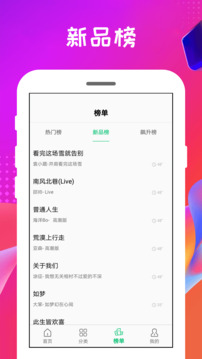 手机铃声宝下载app v4.0.1.2