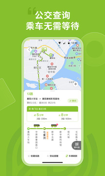 襄阳出行下载app v4.2.2
