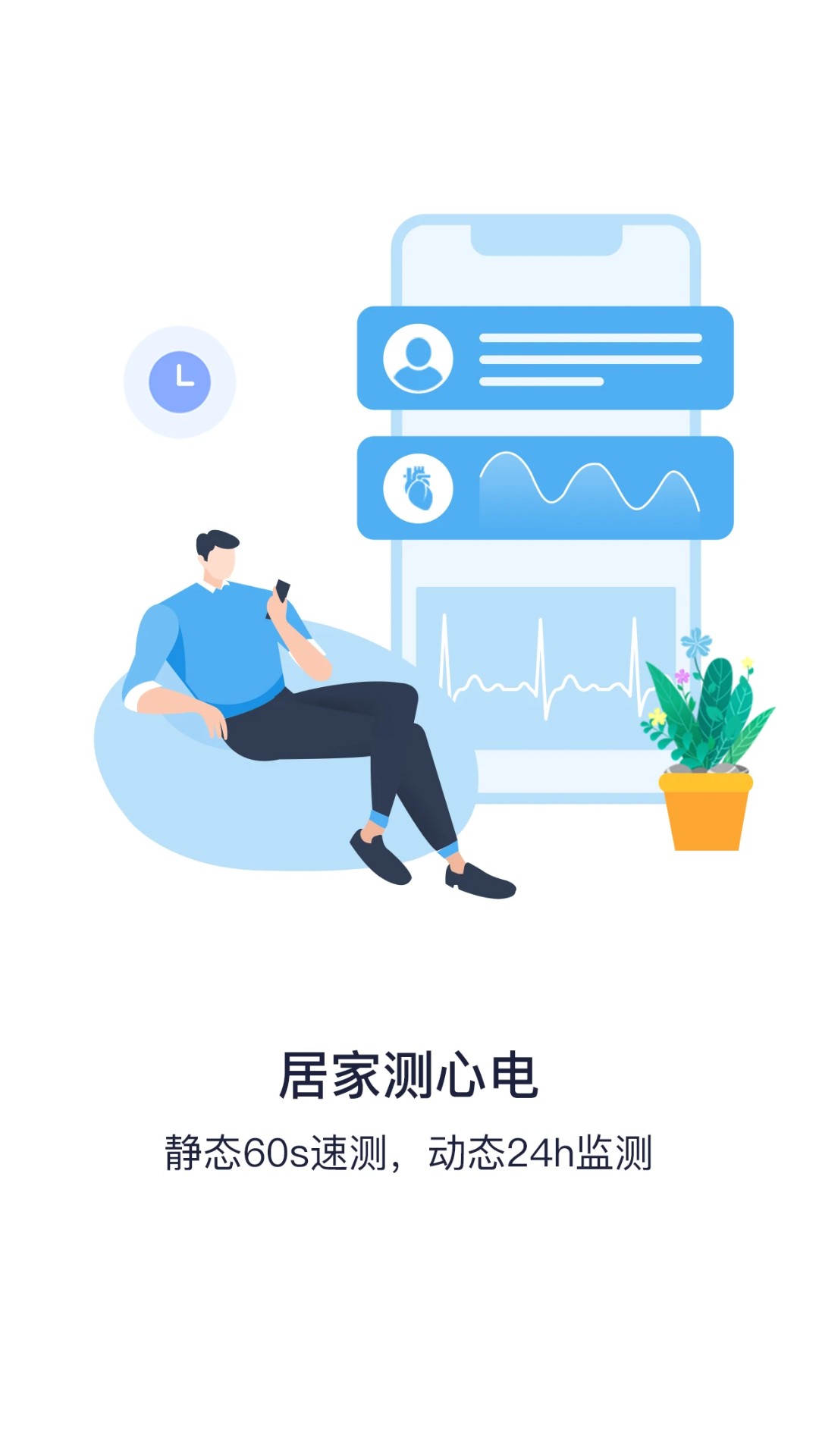 心知了app v3.0.6.3
