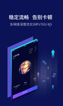 斧牛加速器下载app v1.4.76