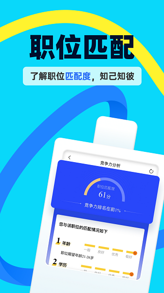 慧信app v10.72