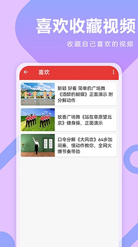 广场舞DJ音乐APP v1.0.6 安卓版