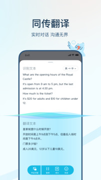 有道翻译官下载app v4.3.22