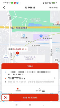 小旗代驾司机端下载app v1.7.1