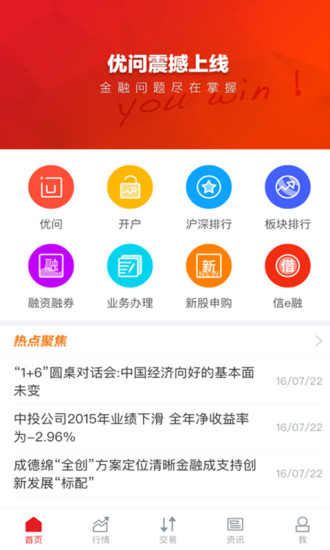 蜻蜓点金 v9.9.6 安卓版