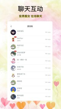 寻觅漂流瓶下载app v5.3.1