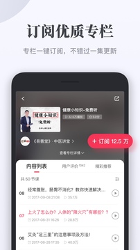 千聊下载app v4.8.8
