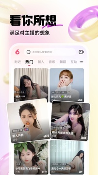 六间房直播下载app v9.9.9.0106