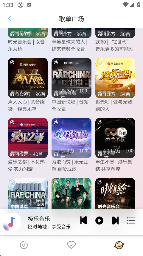 简约音乐播放器 v1.25 安卓版