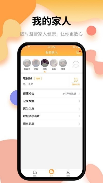 小乐医生app v0.3.0