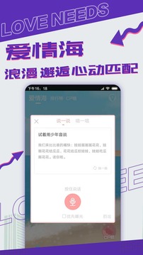 漂流瓶CP下载app v1.3.0.1