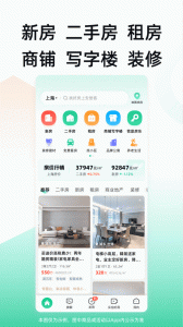 安居客二手房app v17.30.0