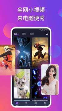 抖来电下载app v1.20.3