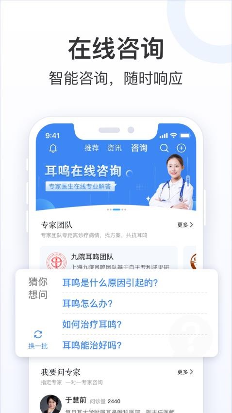 复旦耳鸣RSapp v1.0.8