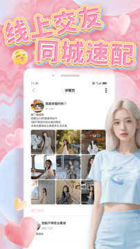 遇搭社下载app v1.0.3