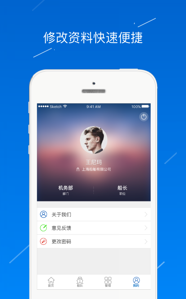 互海通APP v5.0.4 安卓最新版