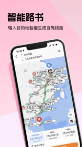 趣兜风app v4.9.9