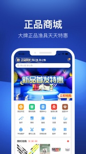 钓鱼人app v3.8.40
