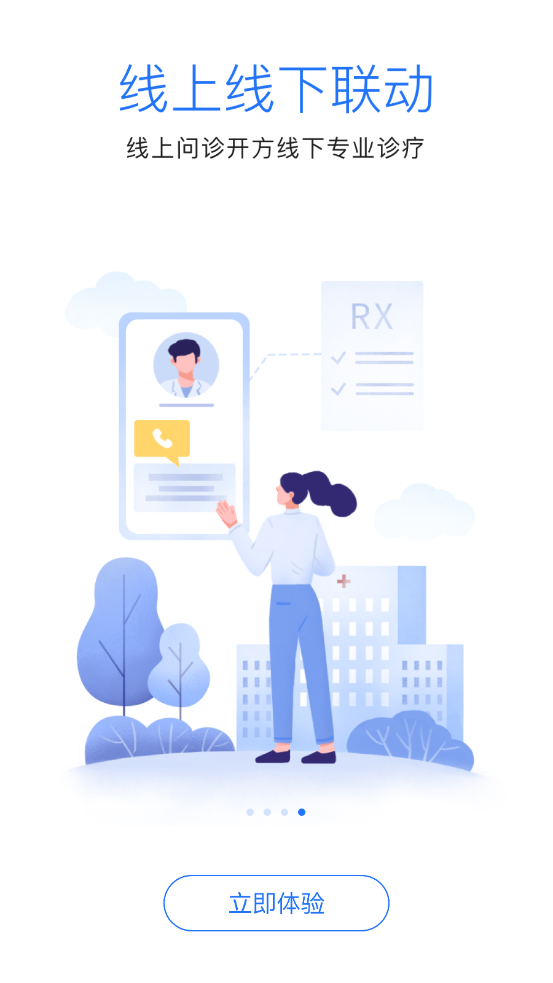 复星健康 家庭版app v5.1.6