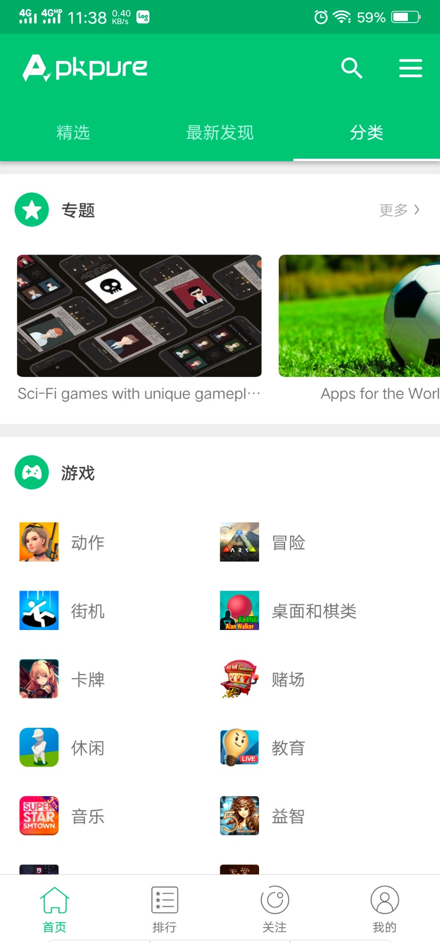 APKpure 官网入口最新app v3.20.51