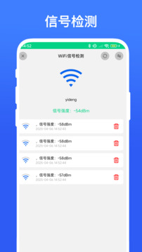 路由助手下载app vV4.1.1