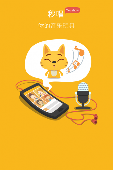 秒唱 v03.03.00.206 安卓版