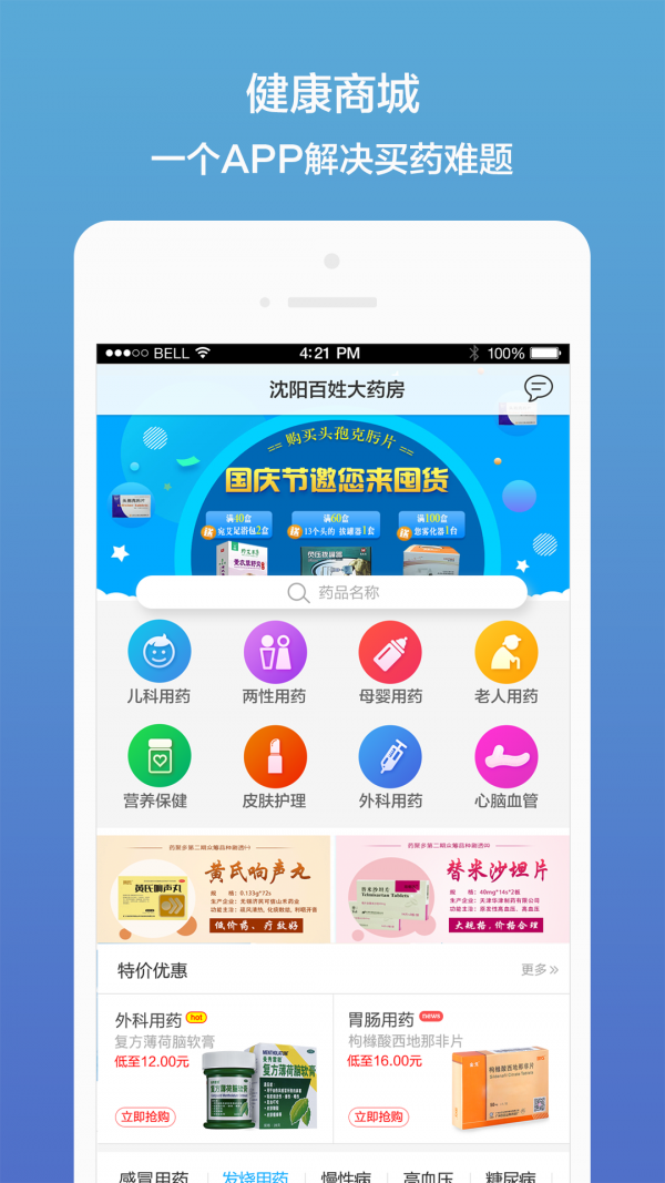 药真汇app v1.66