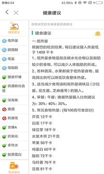 康加健康app v2.0