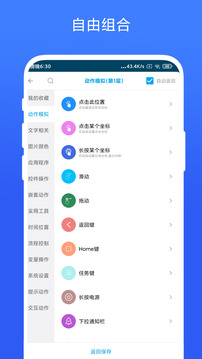 安卓Task下载app vV3.0.5