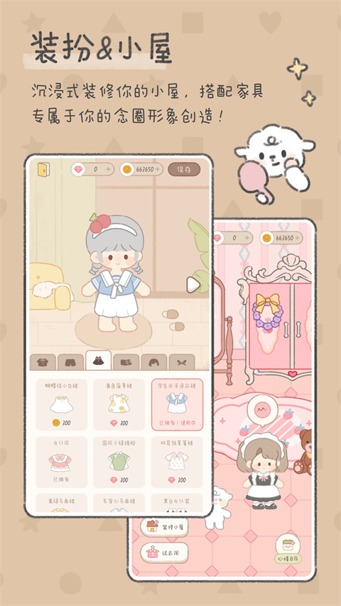 念念手帐 正版app v2.7.3