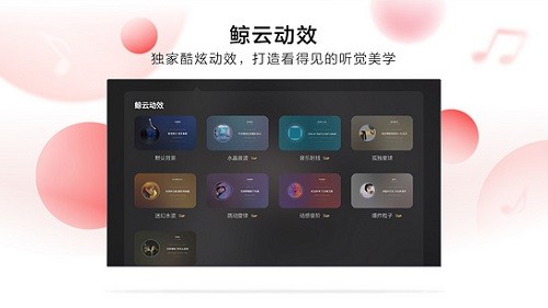 网易云音乐电视版 v1.0.81 安卓版