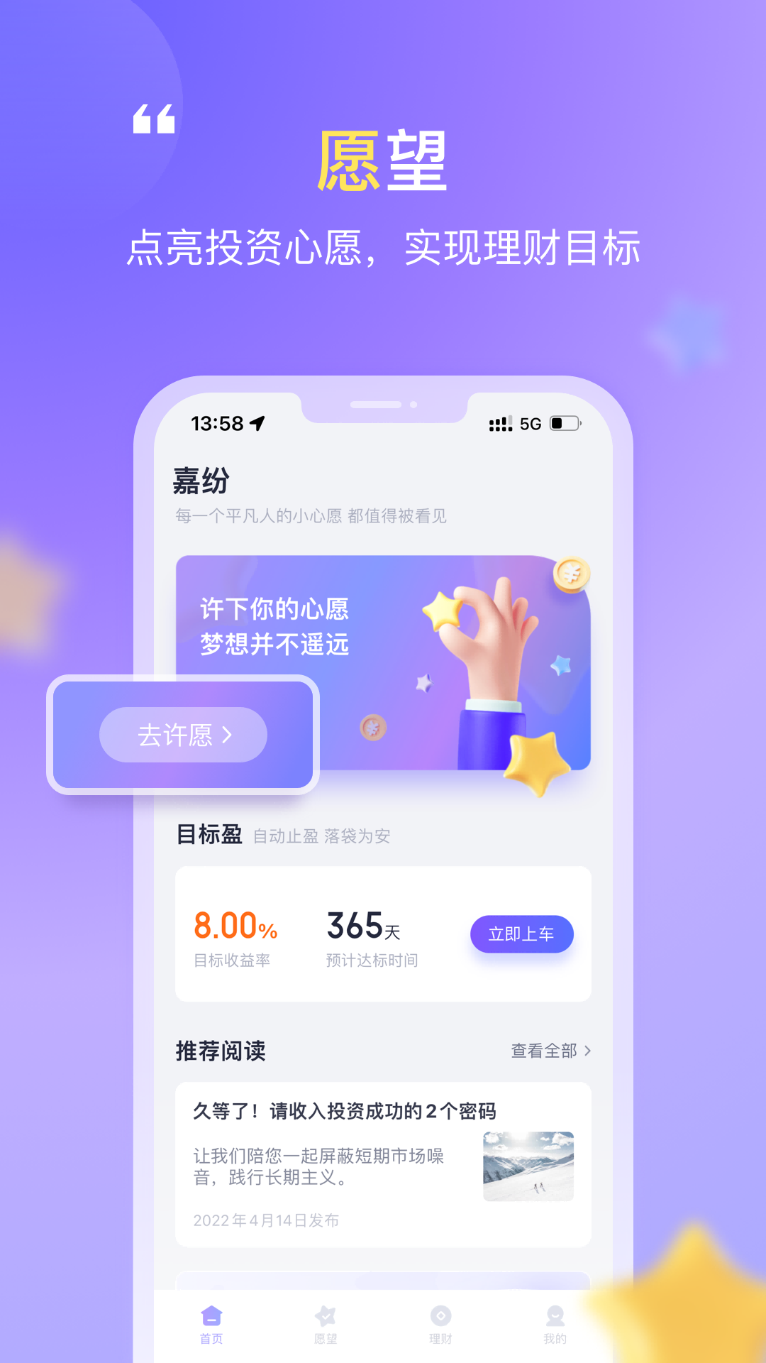 嘉纷 v1.5.4 安卓版